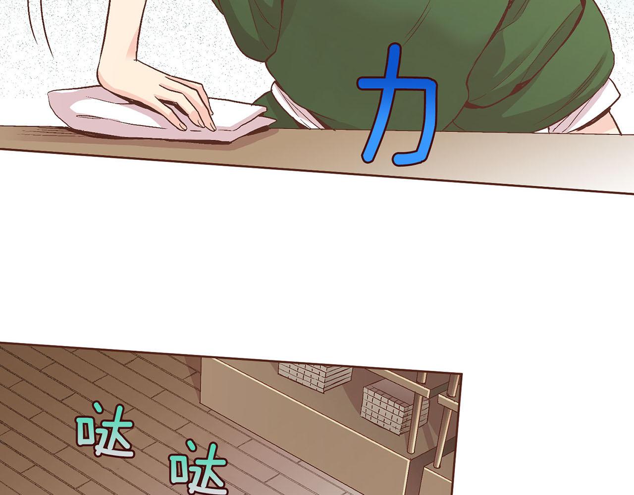 《雪中掉落的花》第55话 遇到的难题 第41页