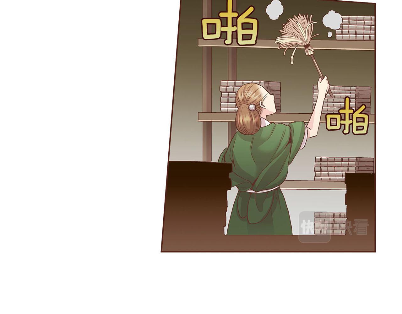 《雪中掉落的花》第55话 遇到的难题 第43页