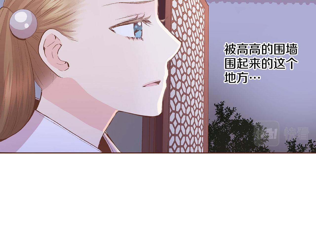 《雪中掉落的花》第55话 遇到的难题 第50页
