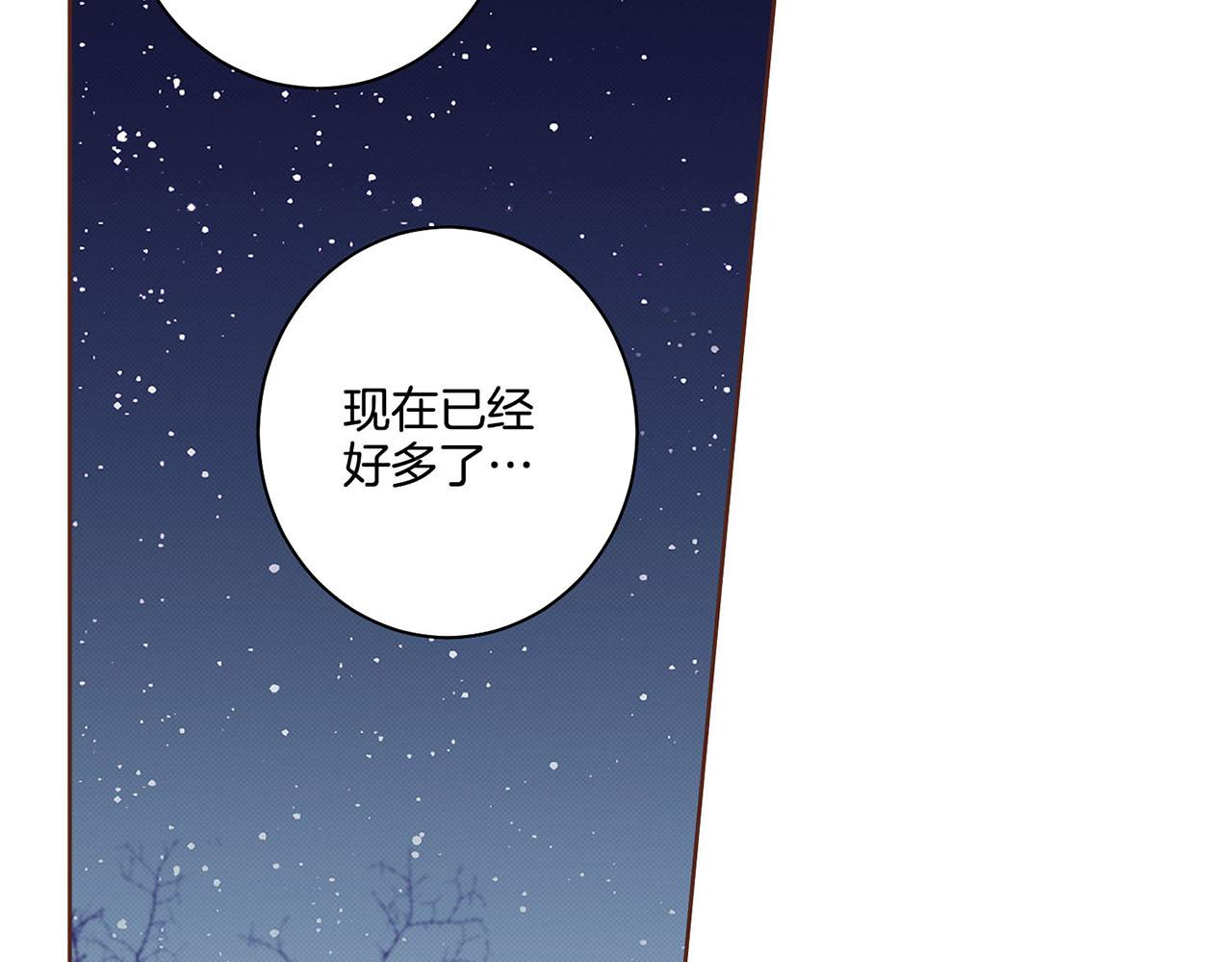 《雪中掉落的花》第55话 遇到的难题 第6页