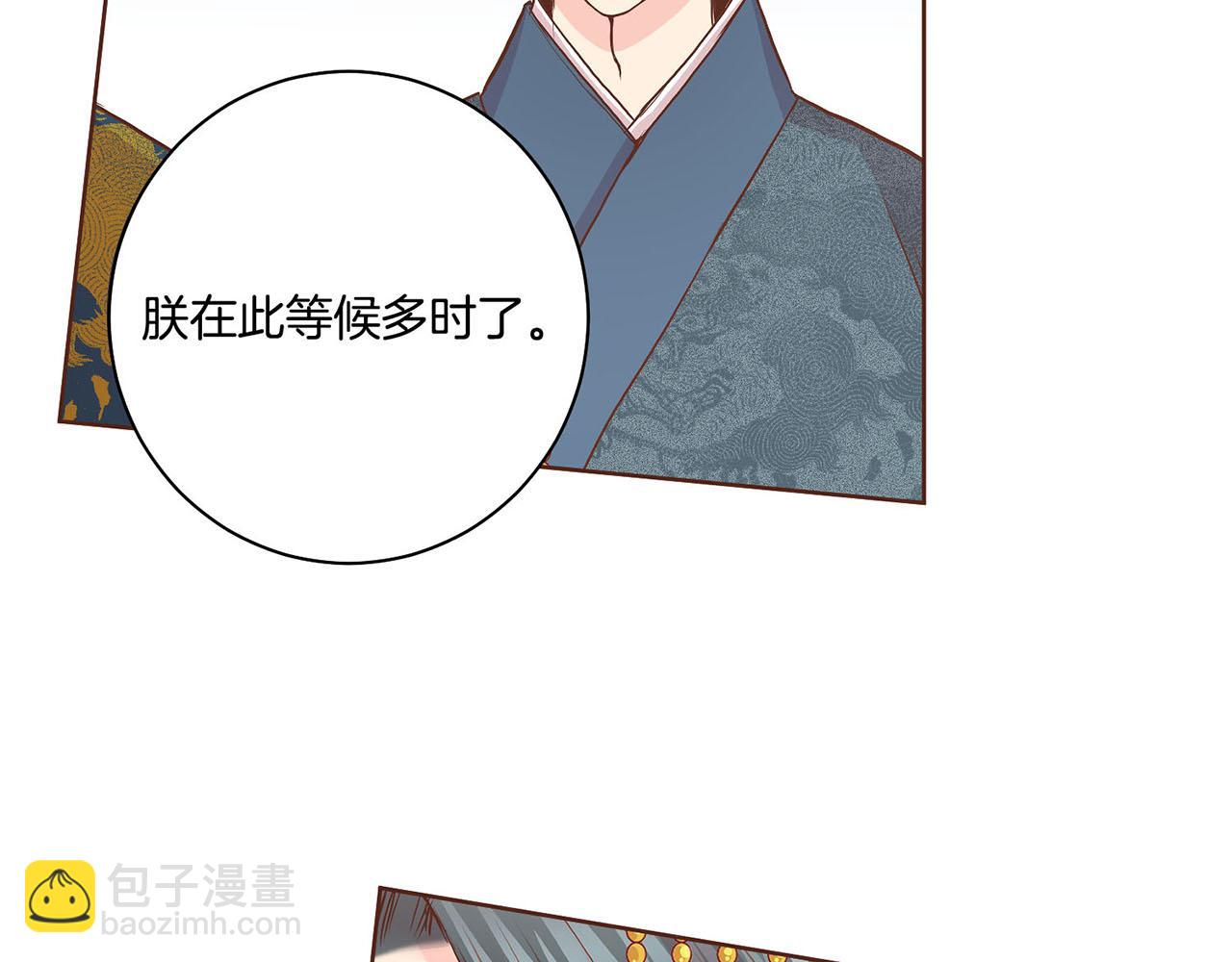 《雪中掉落的花》第52话 小产真相 第15页