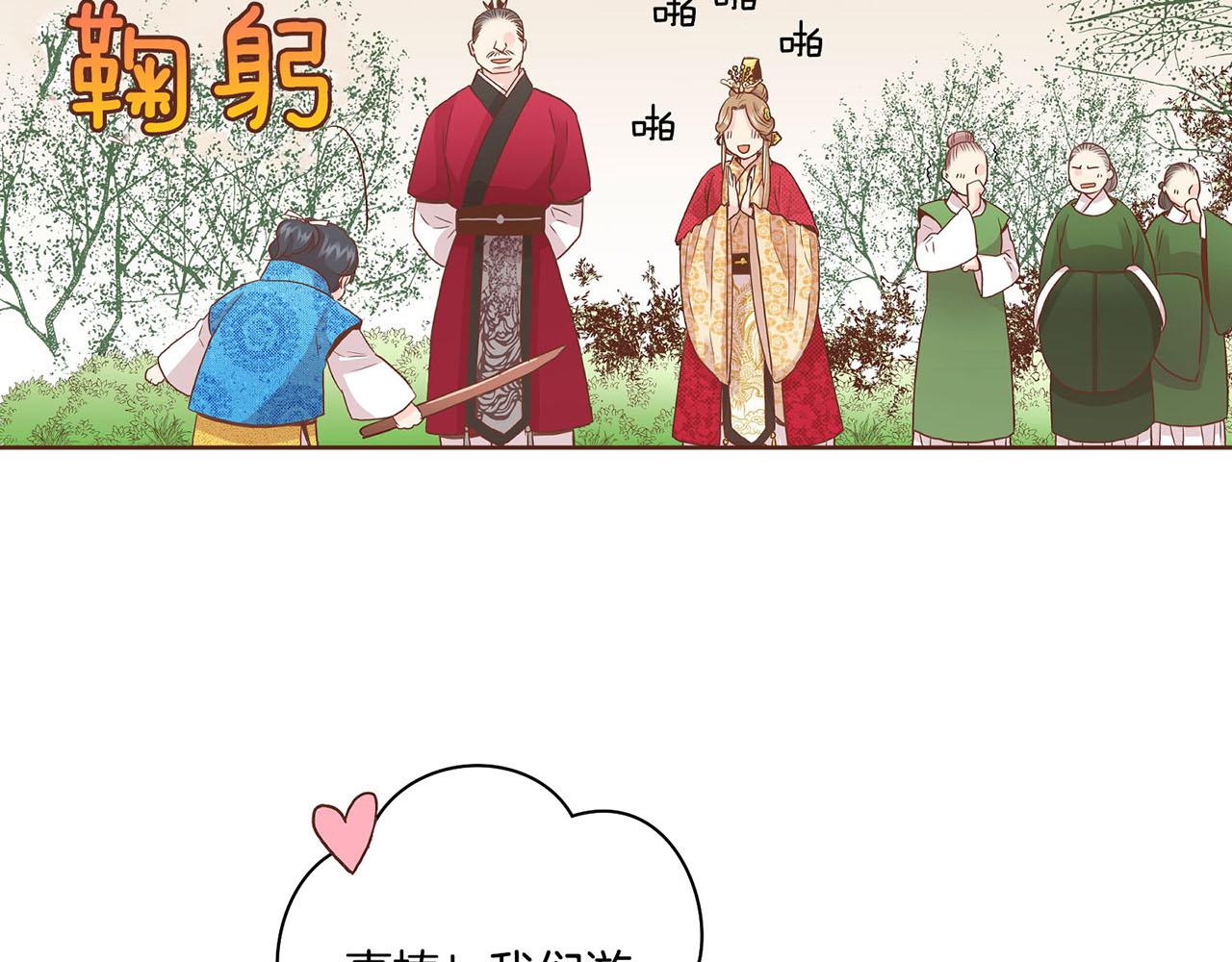 《雪中掉落的花》第52话 小产真相 第27页