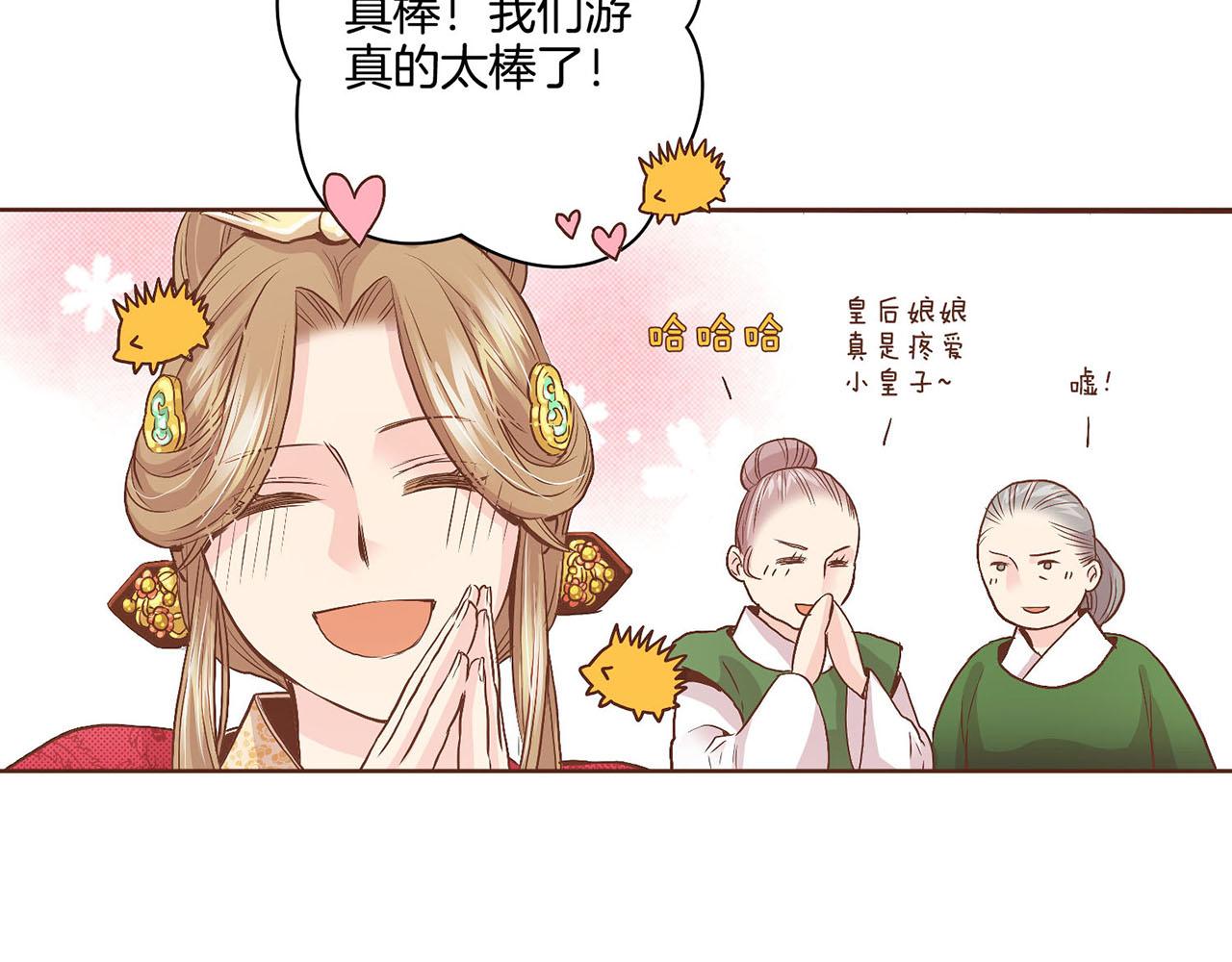 《雪中掉落的花》第52话 小产真相 第28页