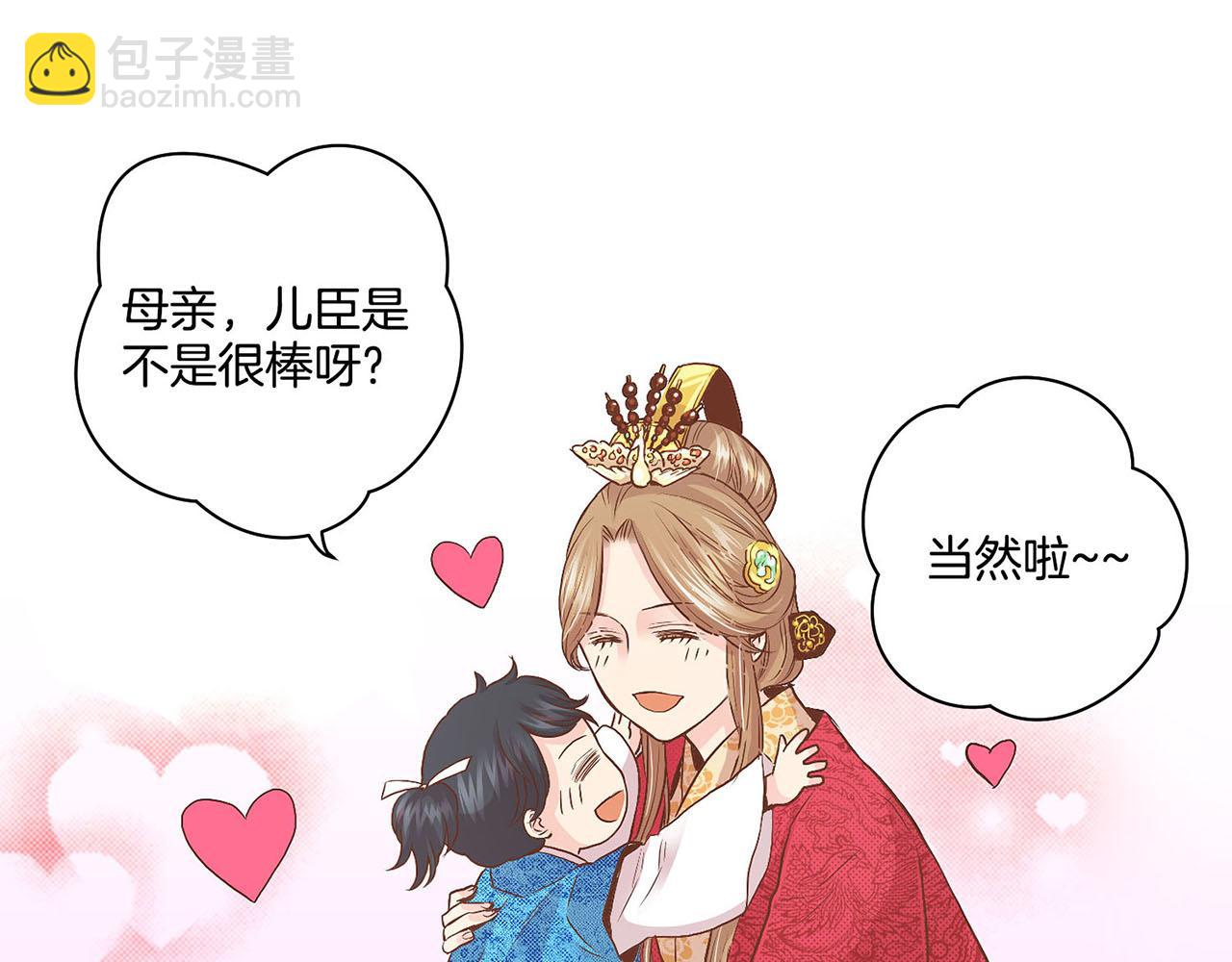 《雪中掉落的花》第52话 小产真相 第29页