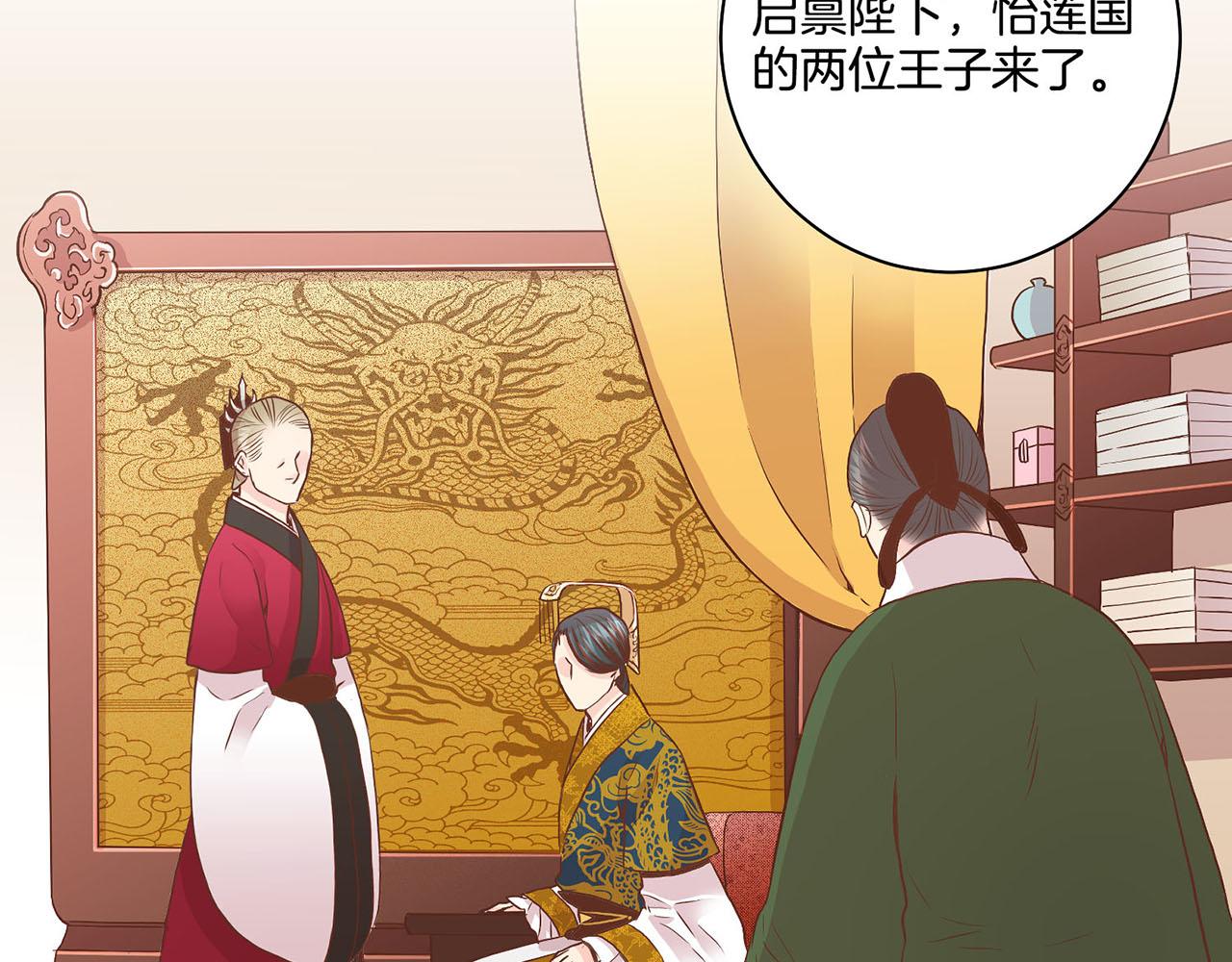 《雪中掉落的花》第52话 小产真相 第2页