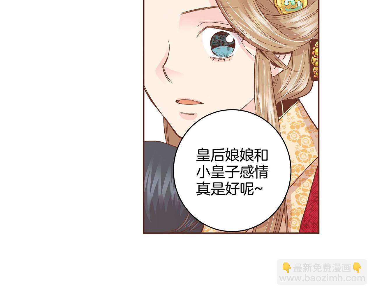 《雪中掉落的花》第52话 小产真相 第31页
