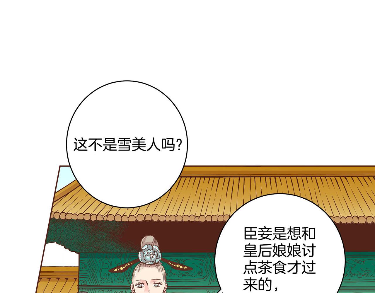 《雪中掉落的花》第52话 小产真相 第33页