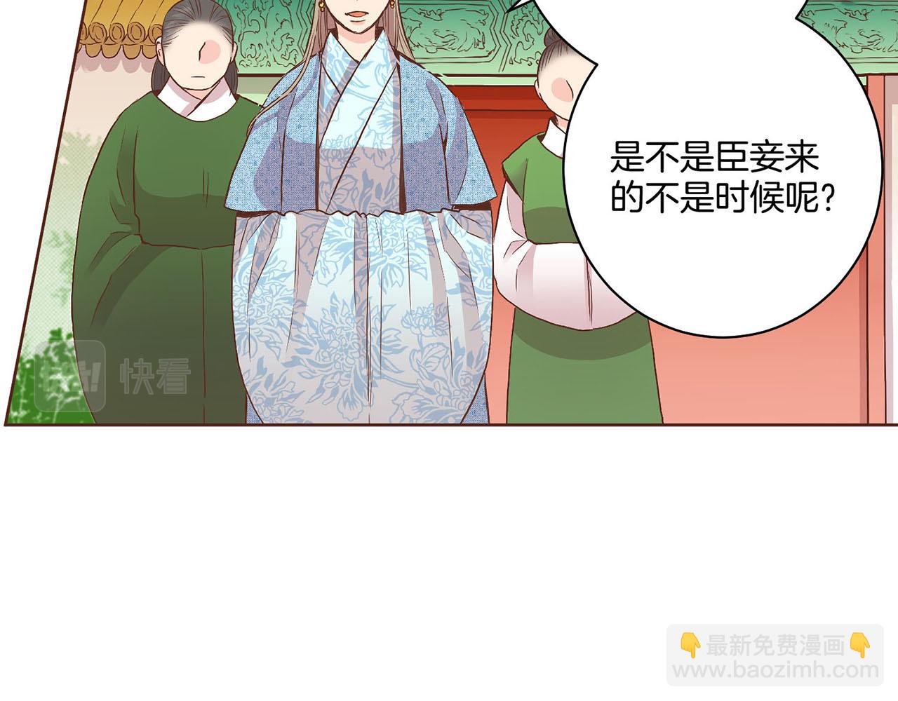《雪中掉落的花》第52话 小产真相 第34页