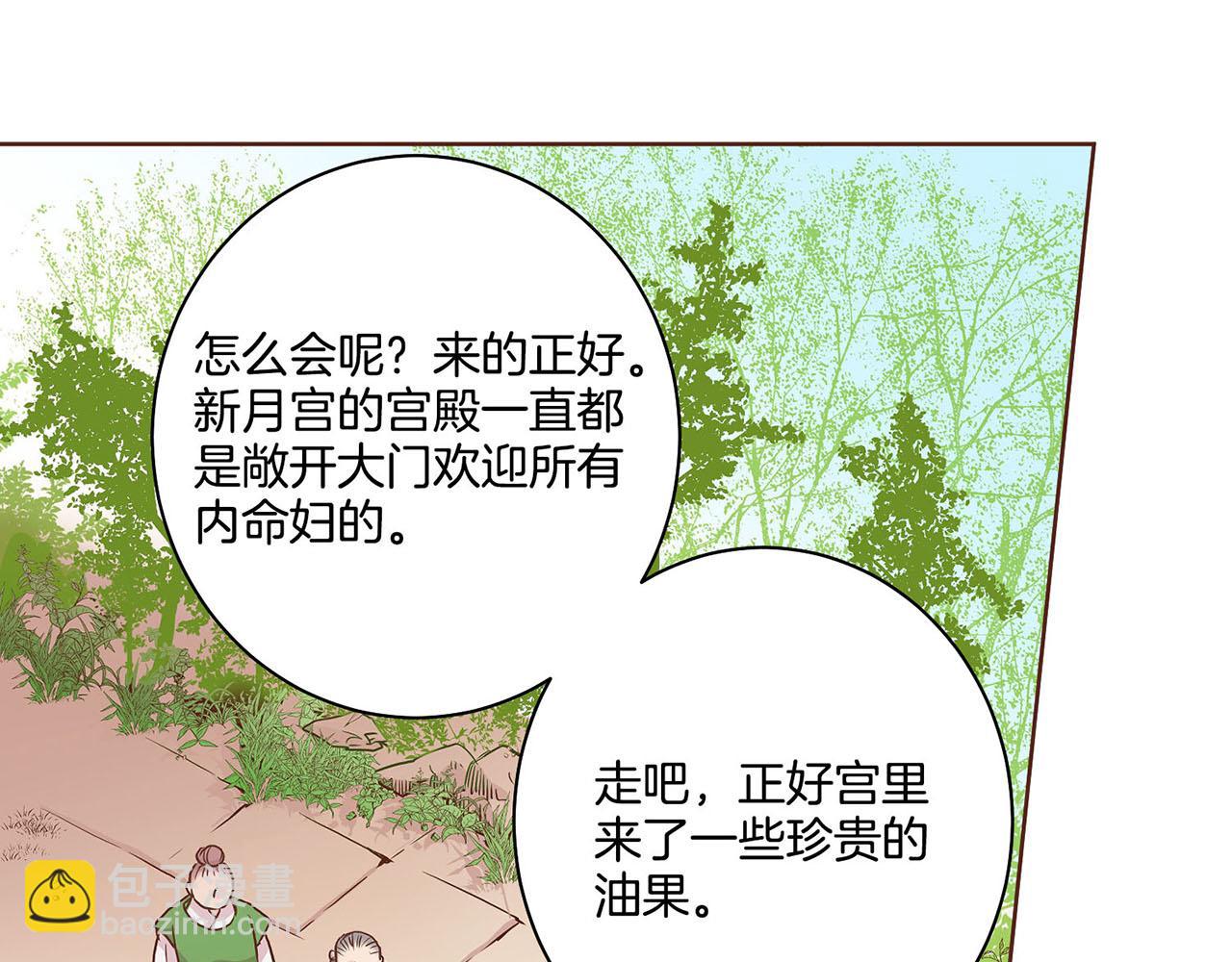 《雪中掉落的花》第52话 小产真相 第35页