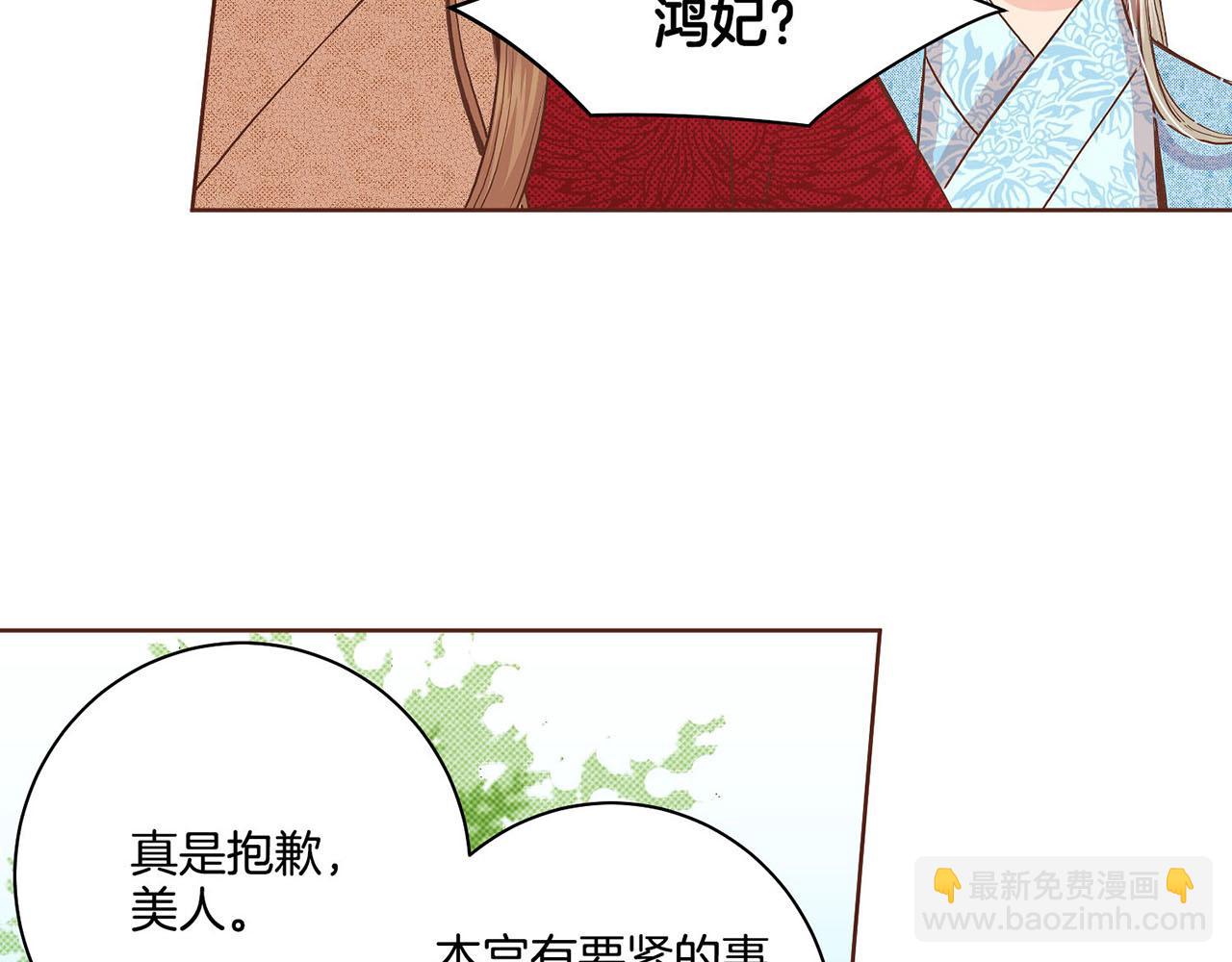 《雪中掉落的花》第52话 小产真相 第40页