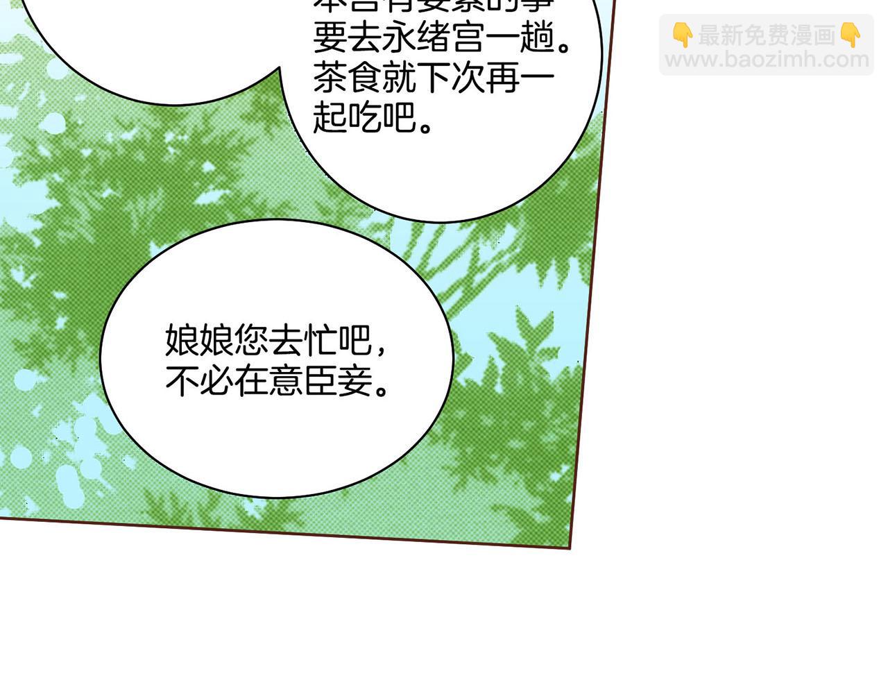 《雪中掉落的花》第52话 小产真相 第41页