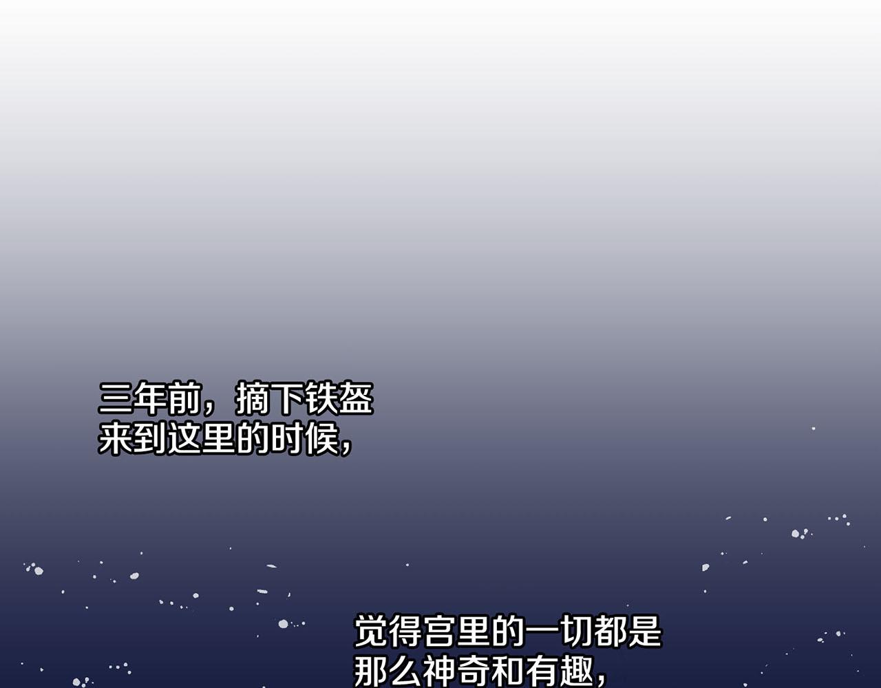 《雪中掉落的花》第54话 三年后的再相遇 第10页