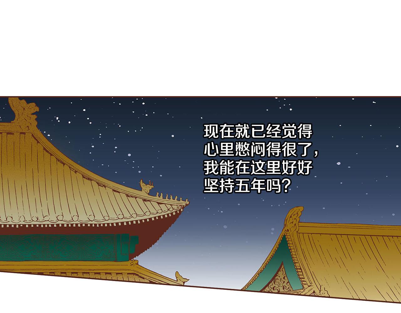 《雪中掉落的花》第54话 三年后的再相遇 第12页