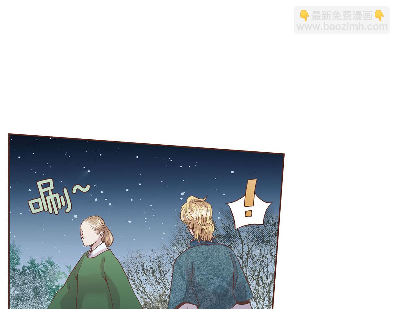 《雪中掉落的花》第54话 三年后的再相遇 第13页