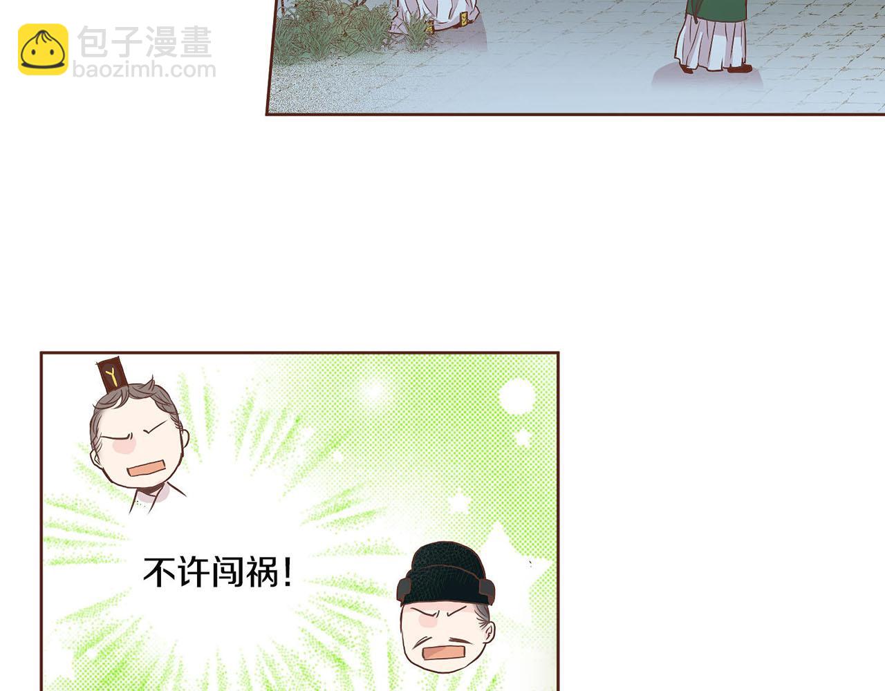 《雪中掉落的花》第54话 三年后的再相遇 第15页