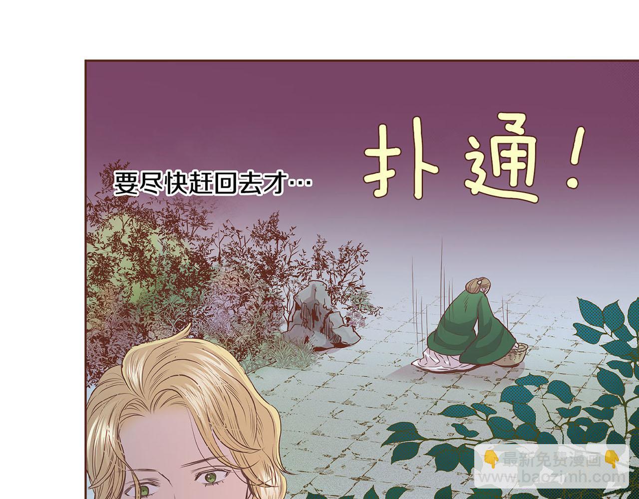《雪中掉落的花》第54话 三年后的再相遇 第17页