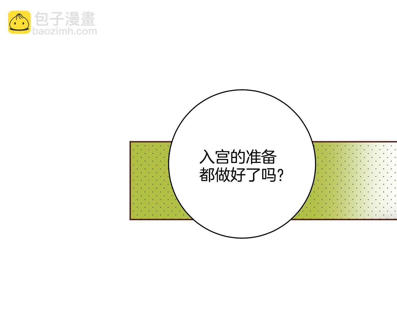 《雪中掉落的花》第54话 三年后的再相遇 第25页