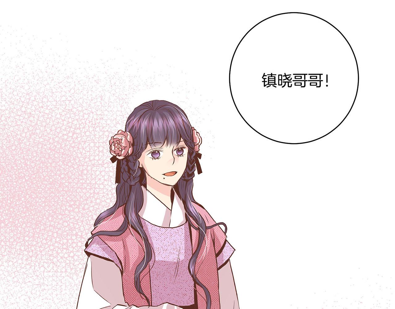 《雪中掉落的花》第54话 三年后的再相遇 第26页