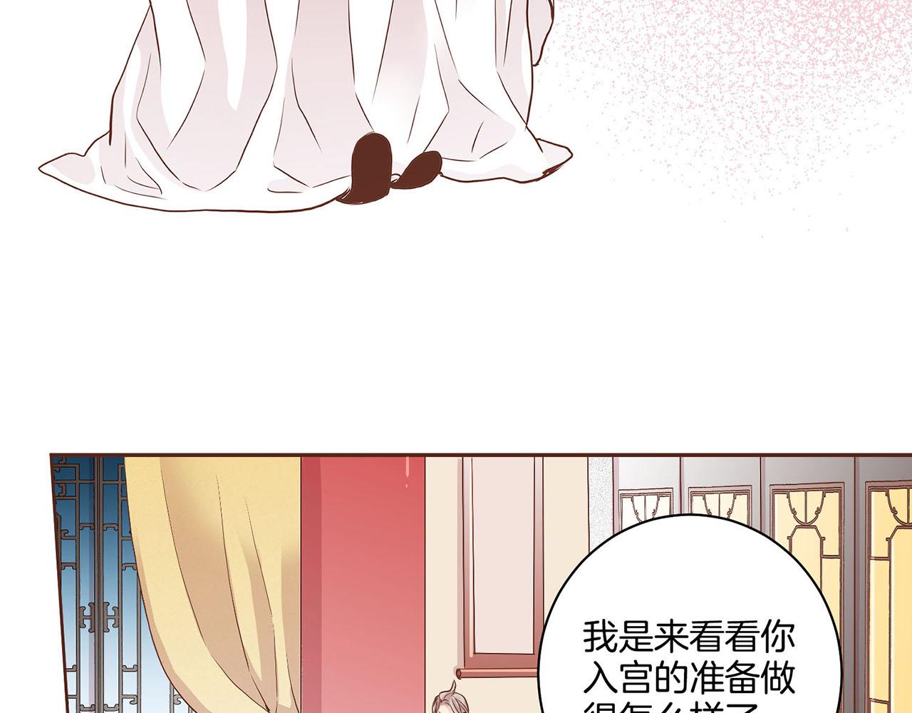 《雪中掉落的花》第54话 三年后的再相遇 第28页