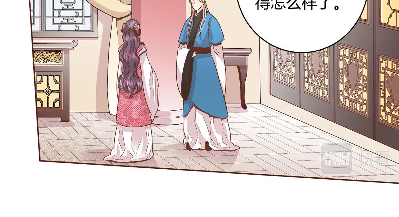 《雪中掉落的花》第54话 三年后的再相遇 第29页