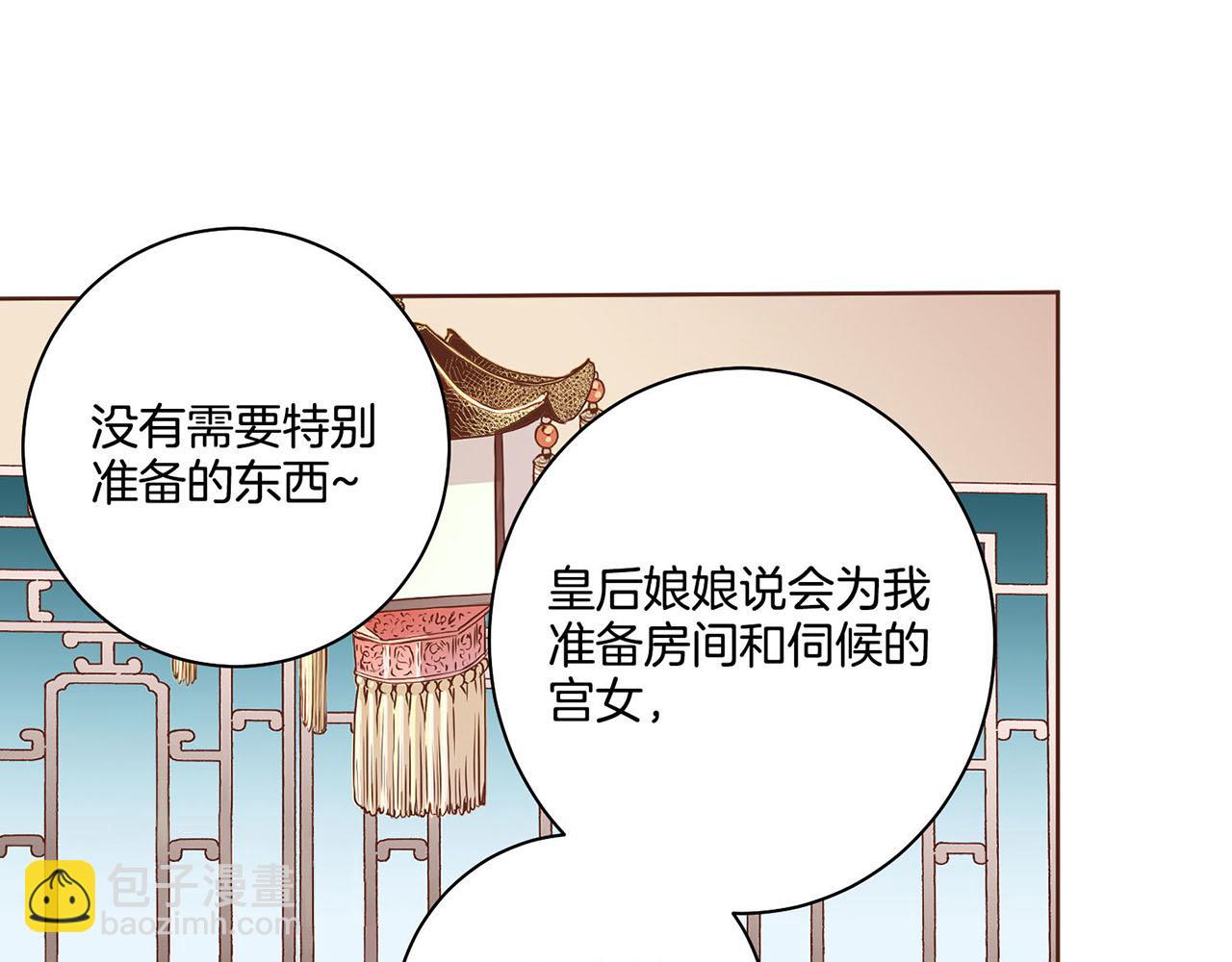 《雪中掉落的花》第54话 三年后的再相遇 第30页