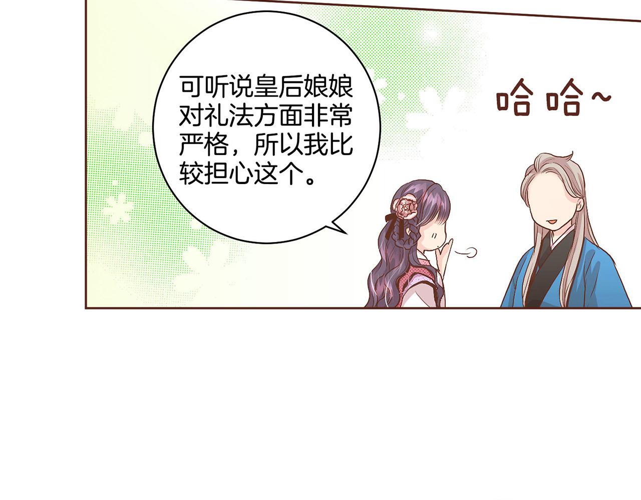 《雪中掉落的花》第54话 三年后的再相遇 第32页