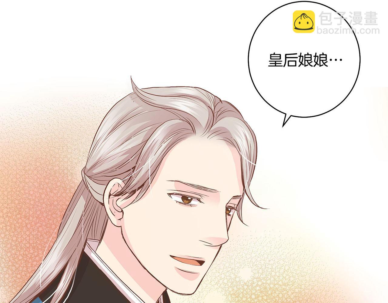 《雪中掉落的花》第54话 三年后的再相遇 第33页