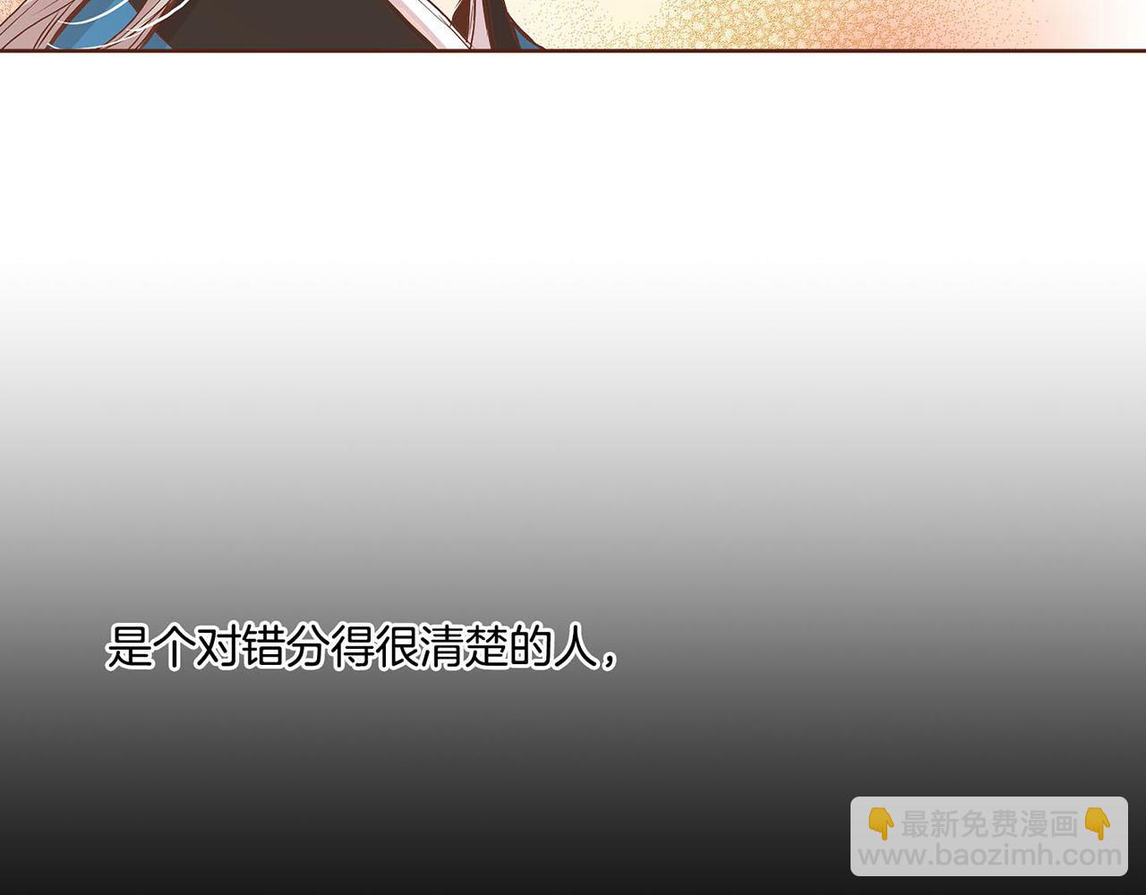 《雪中掉落的花》第54话 三年后的再相遇 第34页