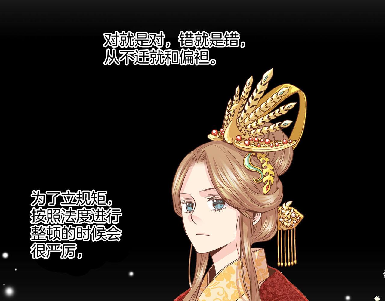 《雪中掉落的花》第54话 三年后的再相遇 第35页