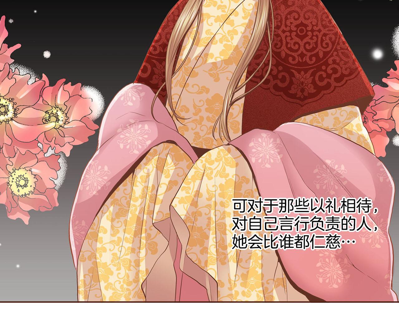 《雪中掉落的花》第54话 三年后的再相遇 第36页