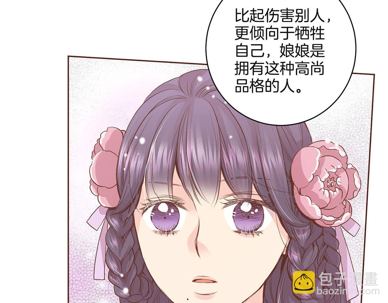 《雪中掉落的花》第54话 三年后的再相遇 第39页