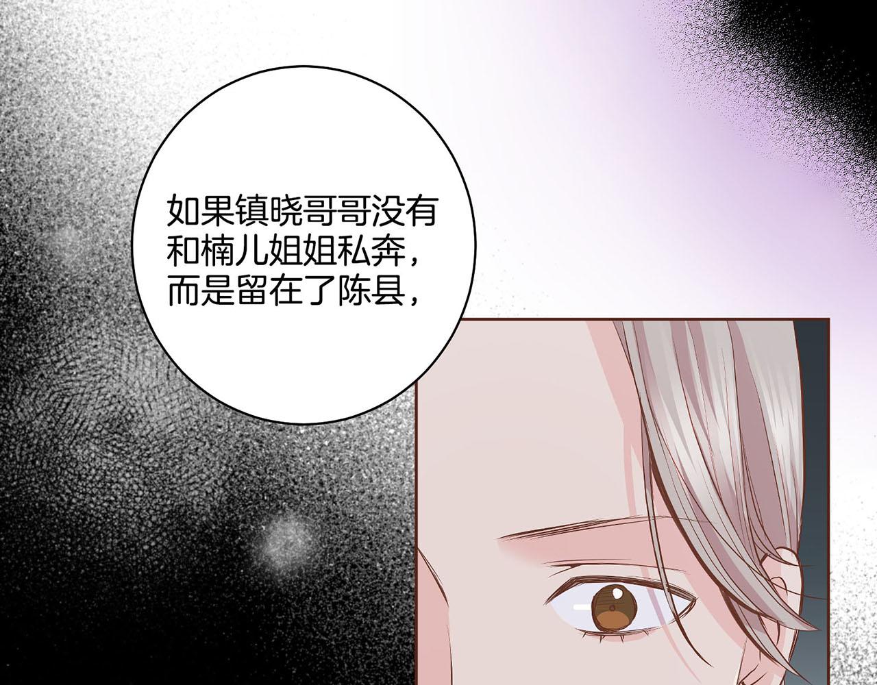 《雪中掉落的花》第54话 三年后的再相遇 第43页