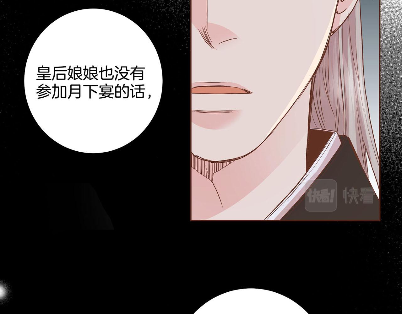 《雪中掉落的花》第54话 三年后的再相遇 第44页
