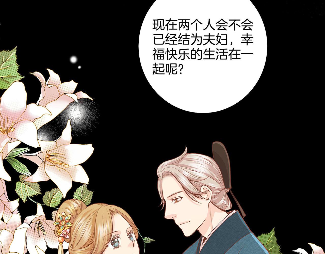 《雪中掉落的花》第54话 三年后的再相遇 第45页