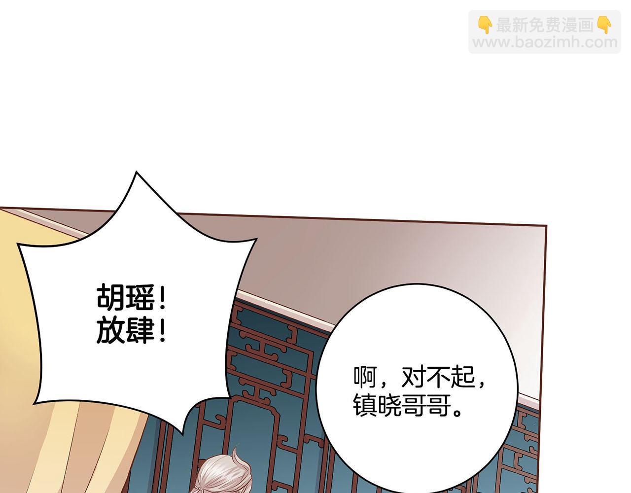 《雪中掉落的花》第54话 三年后的再相遇 第47页