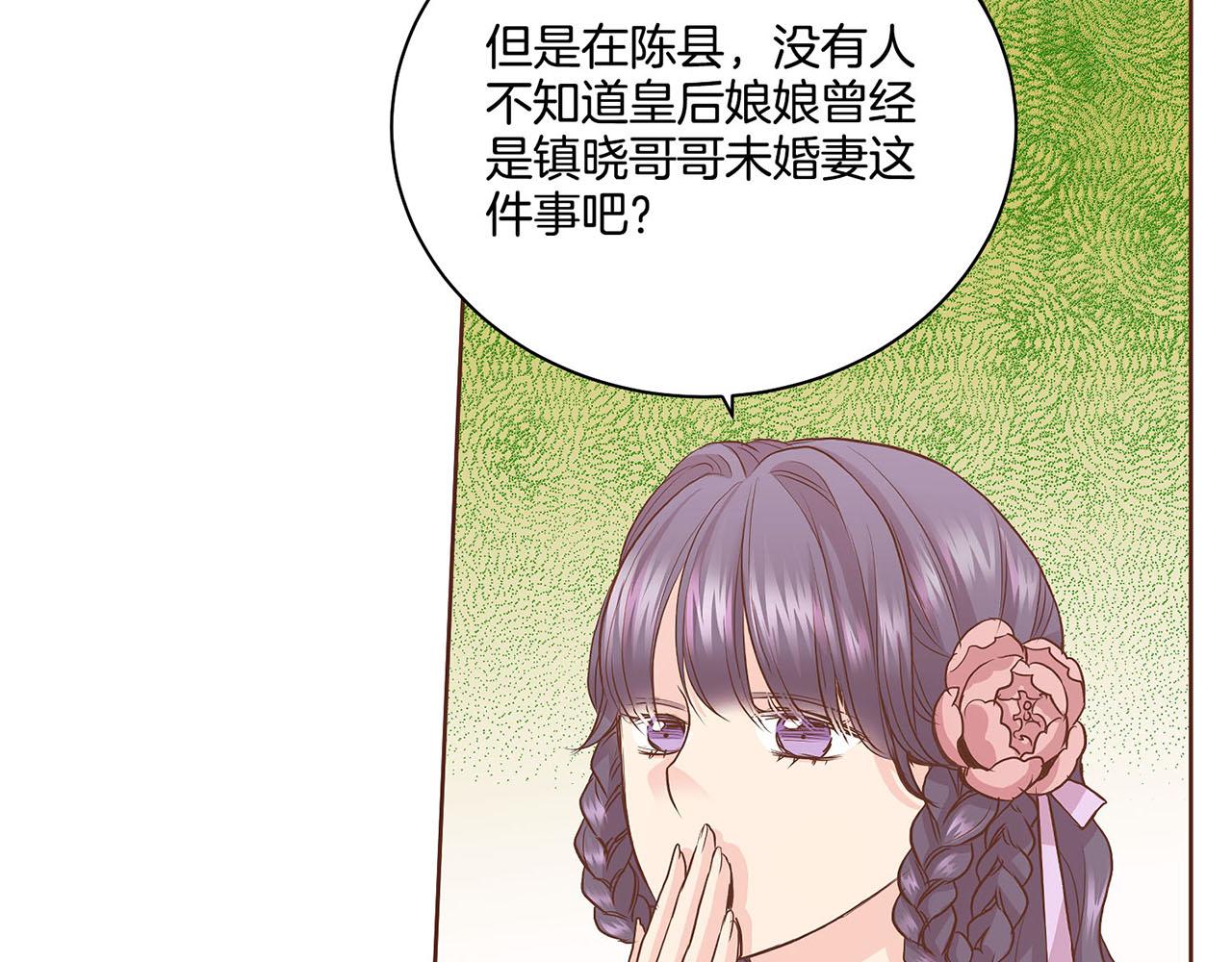 《雪中掉落的花》第54话 三年后的再相遇 第49页