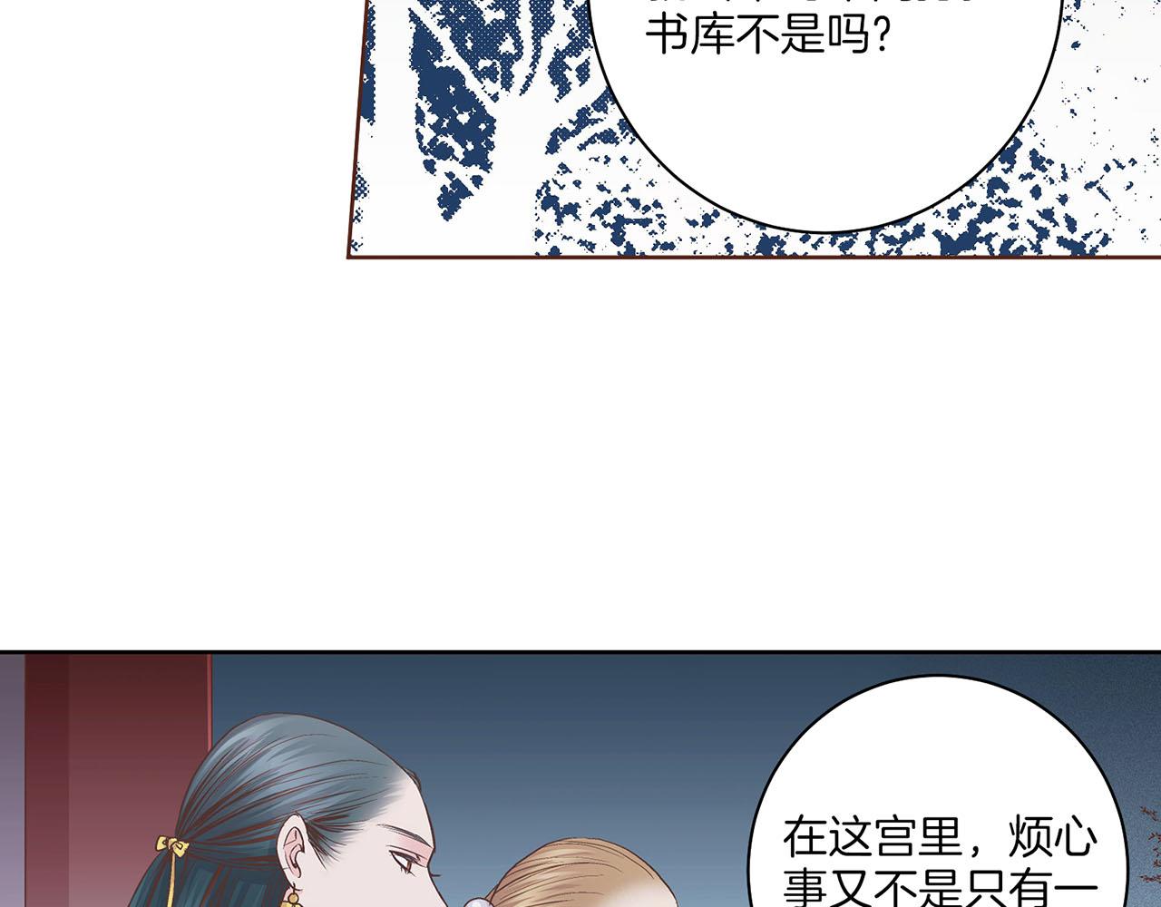 《雪中掉落的花》第56话 免死金牌 第10页