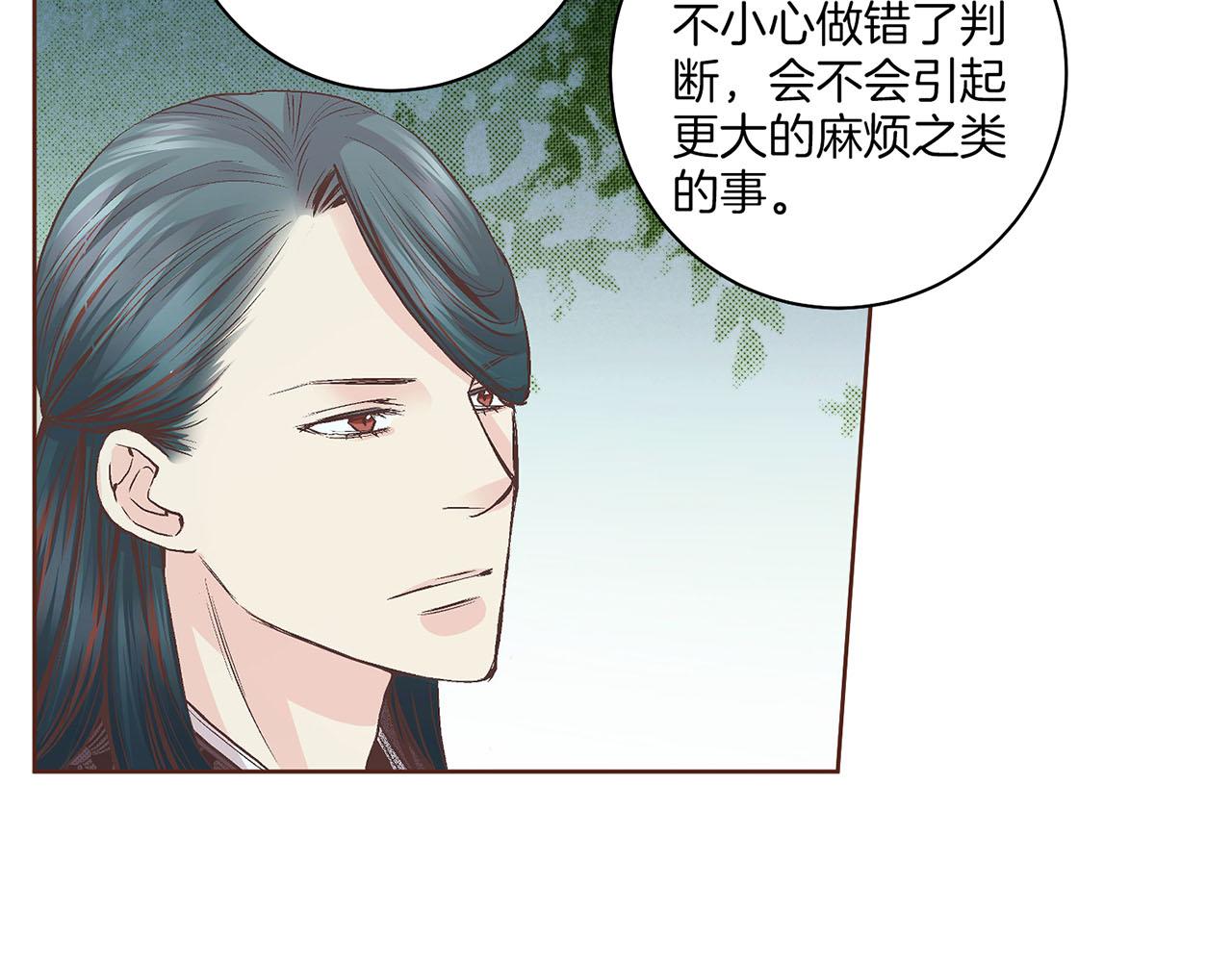 《雪中掉落的花》第56话 免死金牌 第12页