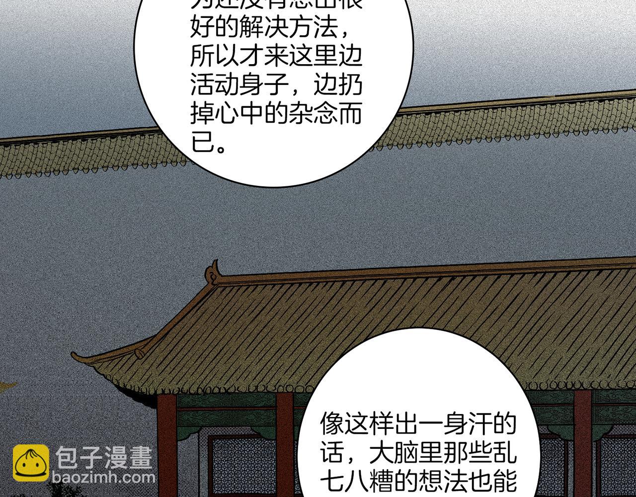 《雪中掉落的花》第56话 免死金牌 第16页