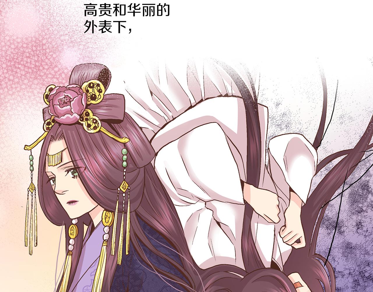《雪中掉落的花》第56话 免死金牌 第18页
