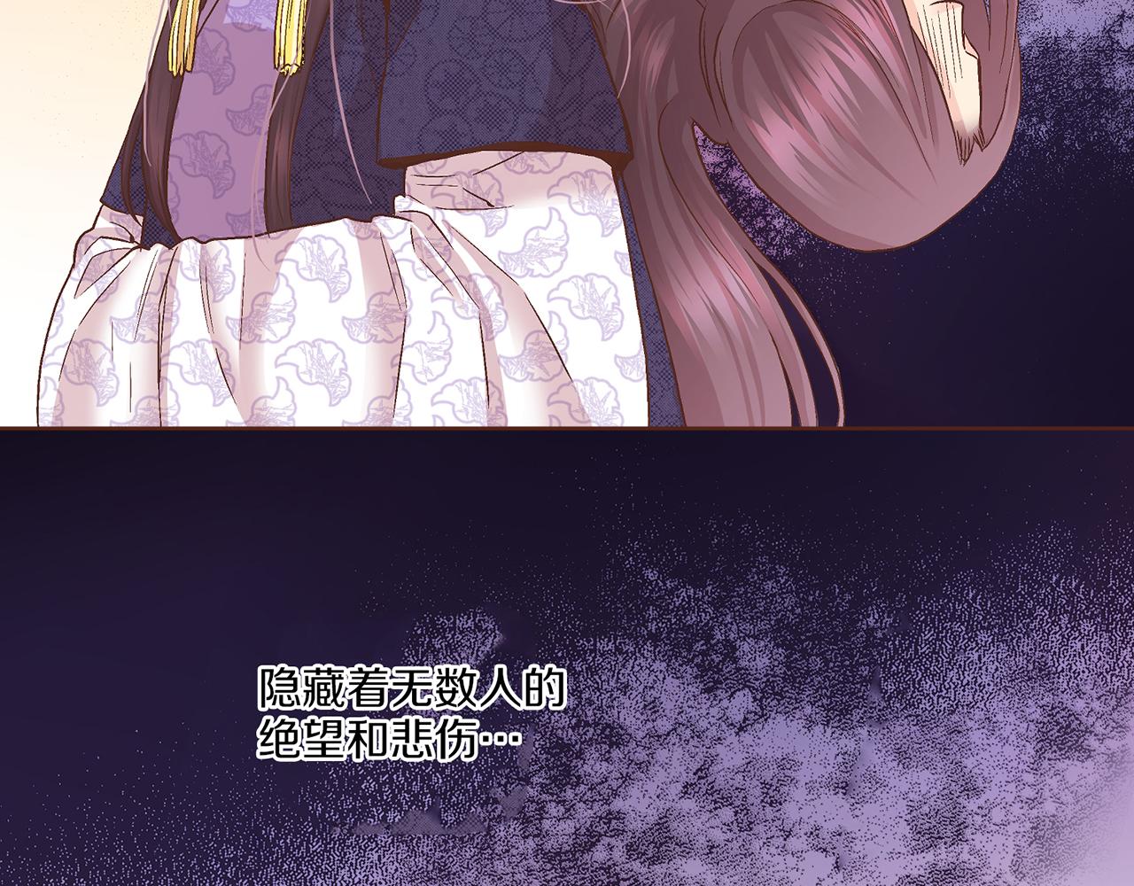 《雪中掉落的花》第56话 免死金牌 第19页