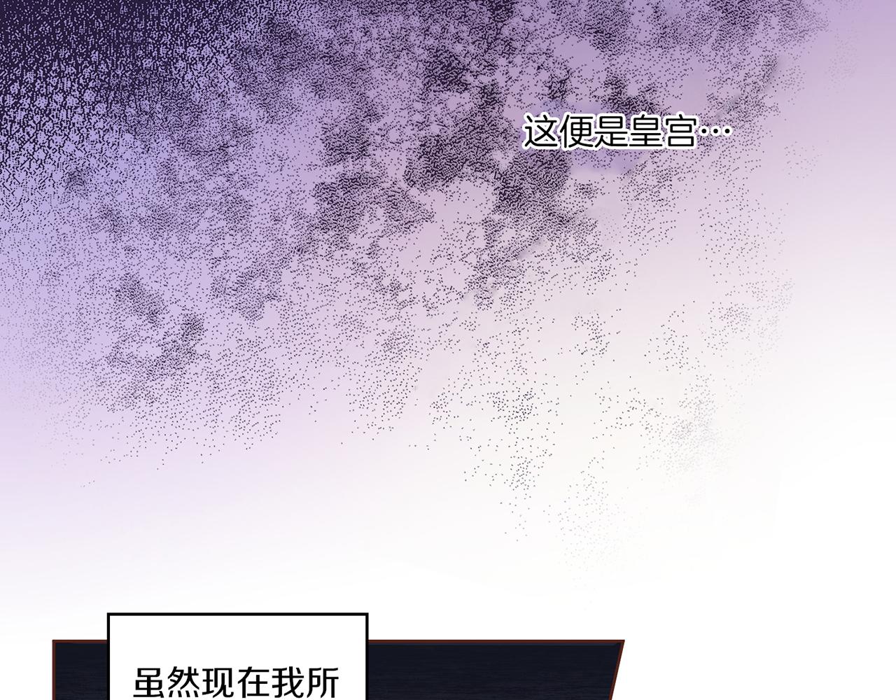 《雪中掉落的花》第56话 免死金牌 第20页