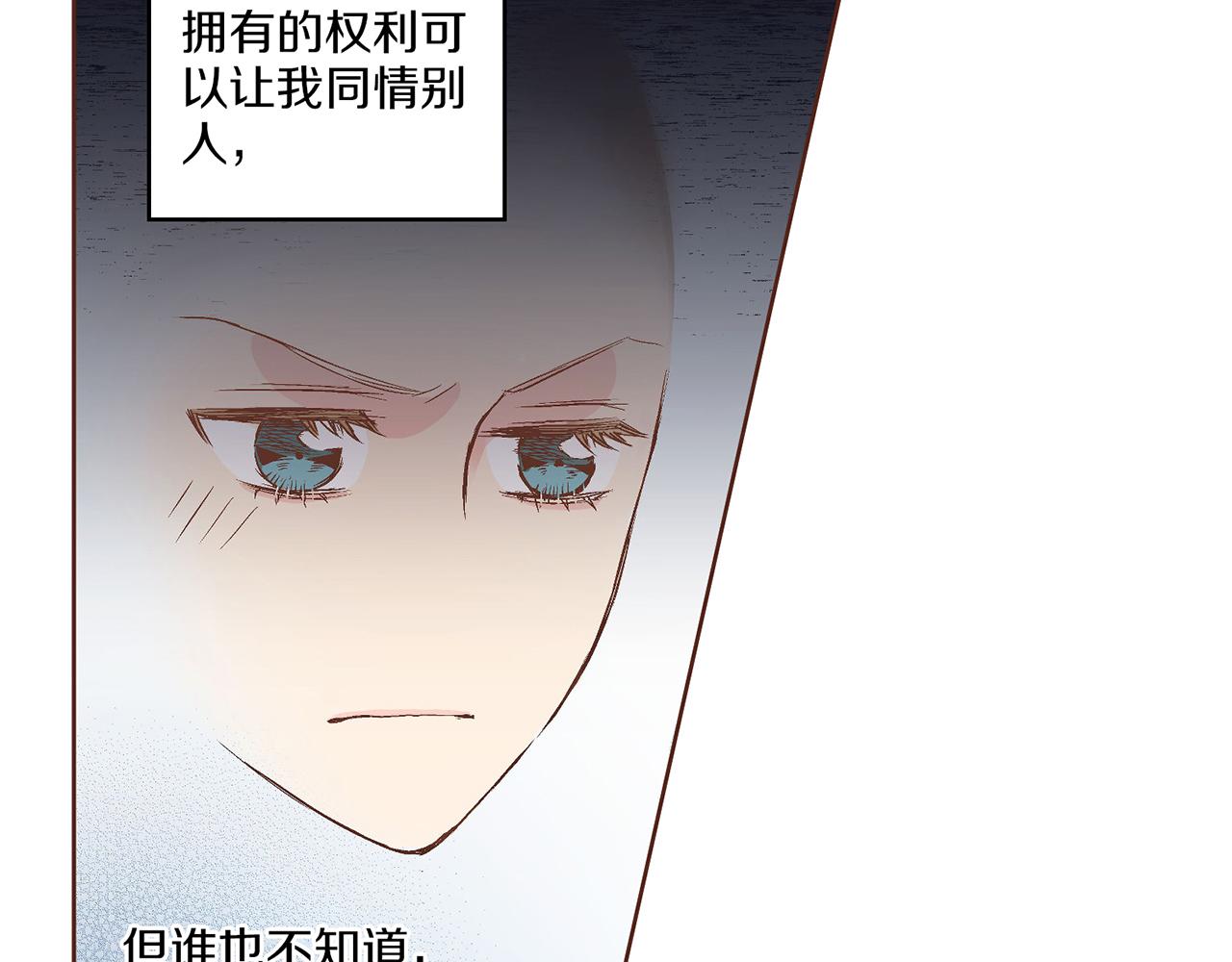 《雪中掉落的花》第56话 免死金牌 第21页