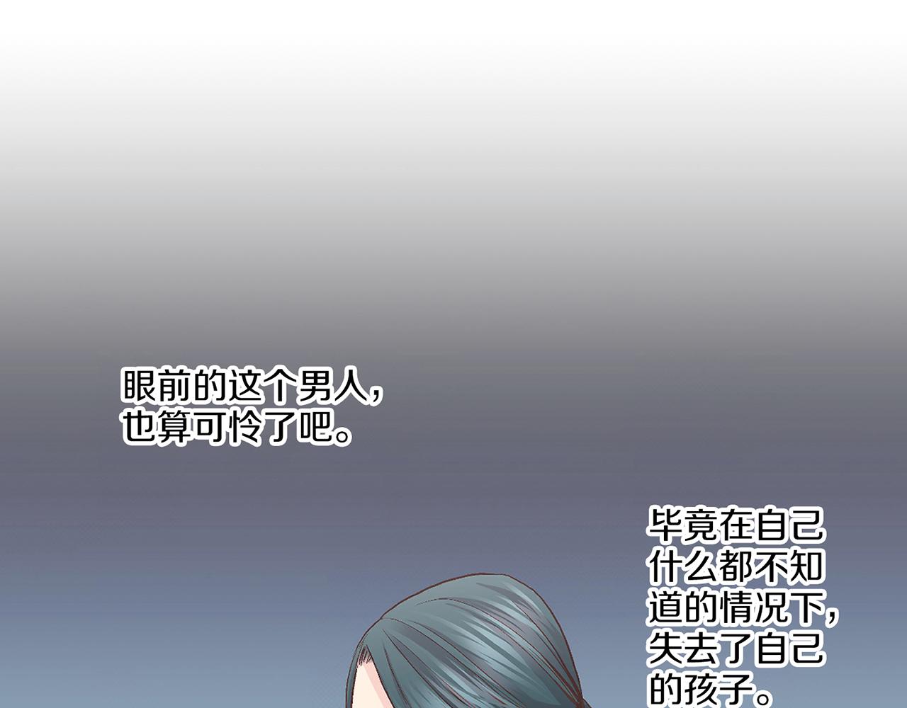 《雪中掉落的花》第56话 免死金牌 第24页