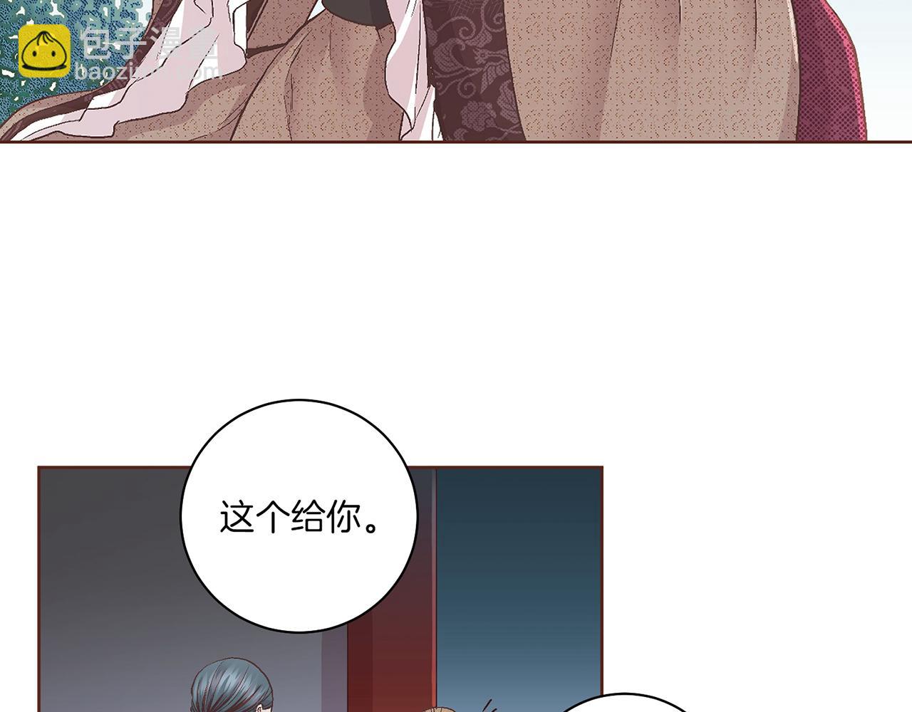 《雪中掉落的花》第56话 免死金牌 第26页