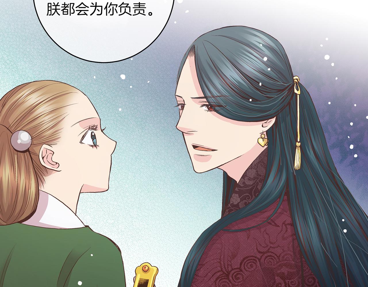 《雪中掉落的花》第56话 免死金牌 第31页