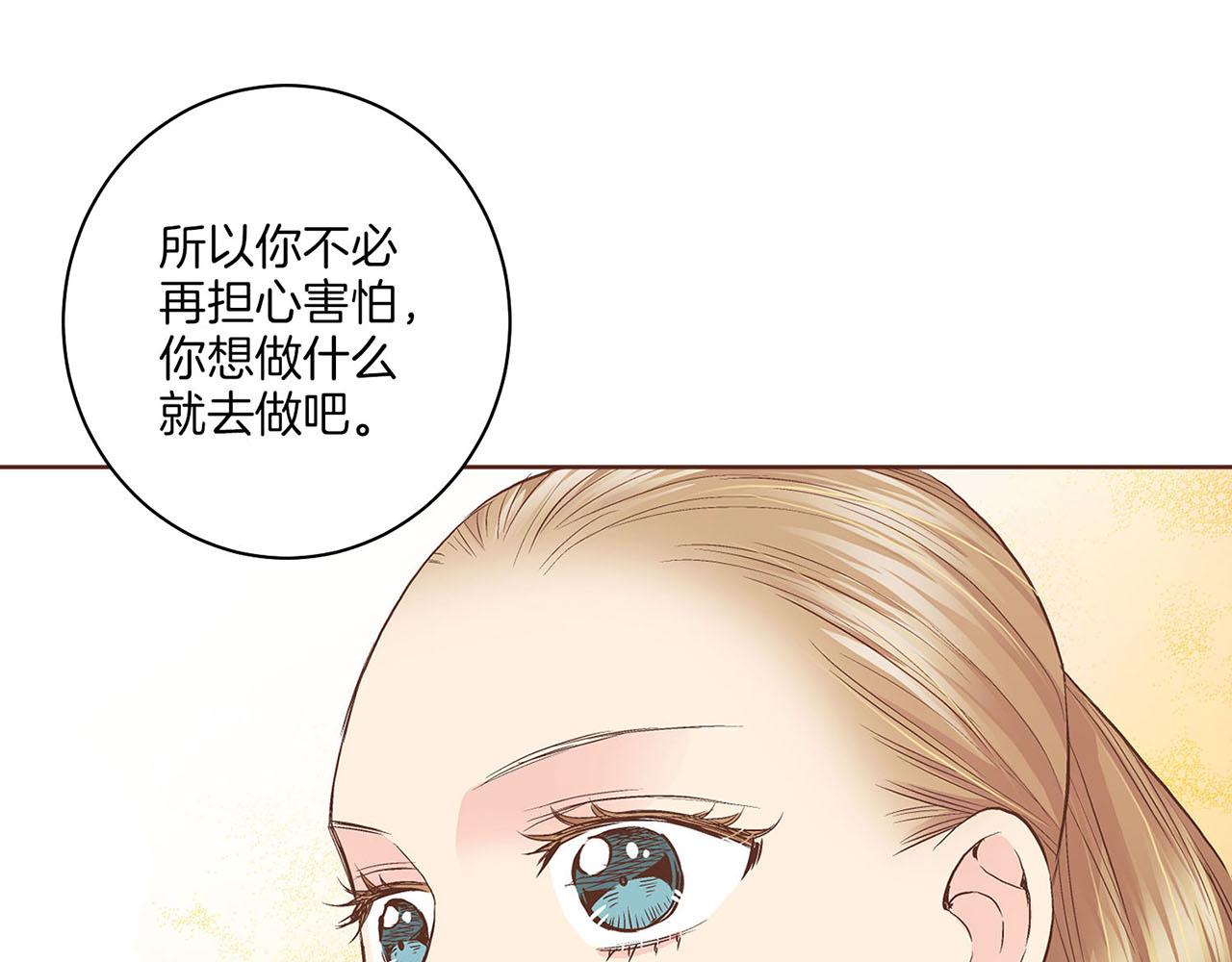 《雪中掉落的花》第56话 免死金牌 第33页