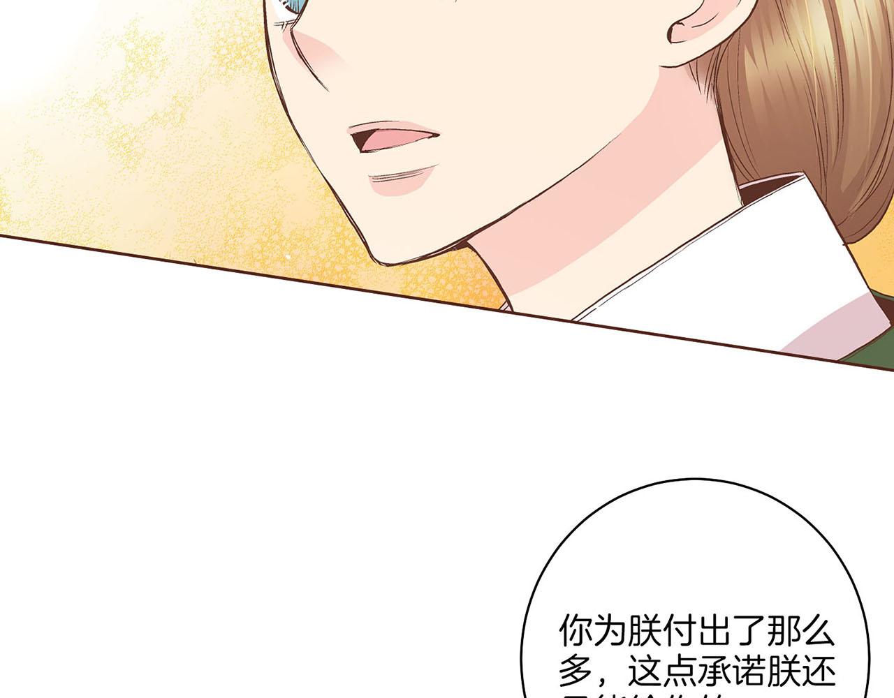 《雪中掉落的花》第56话 免死金牌 第34页