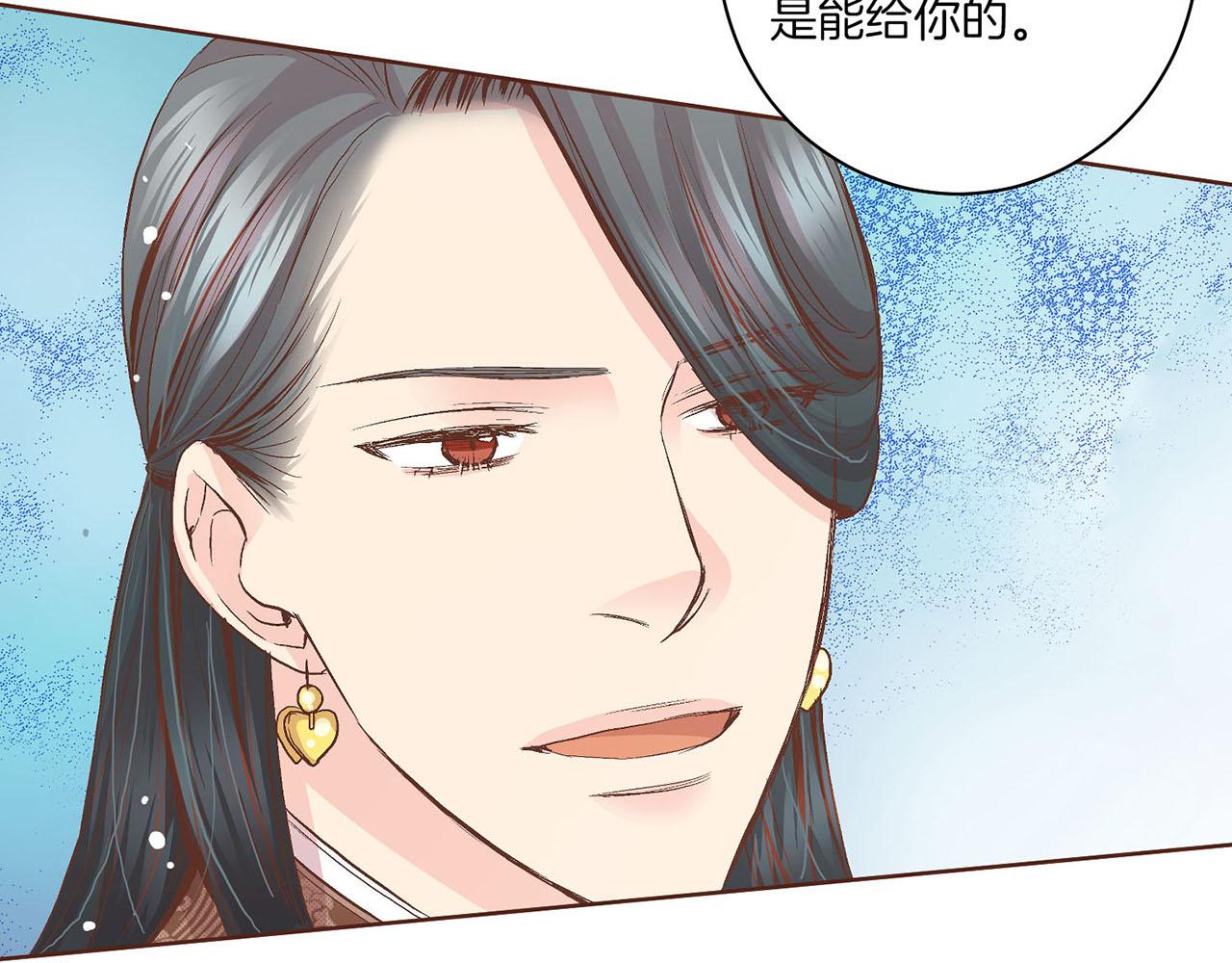 《雪中掉落的花》第56话 免死金牌 第35页