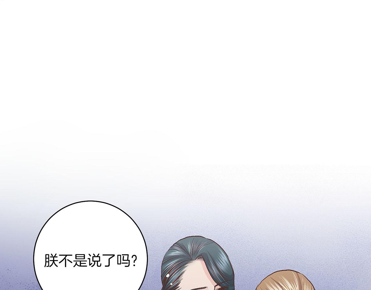 《雪中掉落的花》第56话 免死金牌 第36页